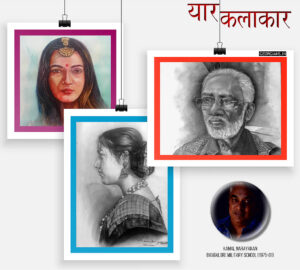 Bangalore Georgian Kamal Narayanan Art Work - July, 2026