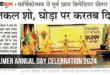 अजमेर मिलिट्री स्कूल का 94वें वार्षिकोत्सव: 2024
