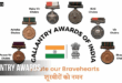 Independence Day: List of Gallantry Awards and Recognitions