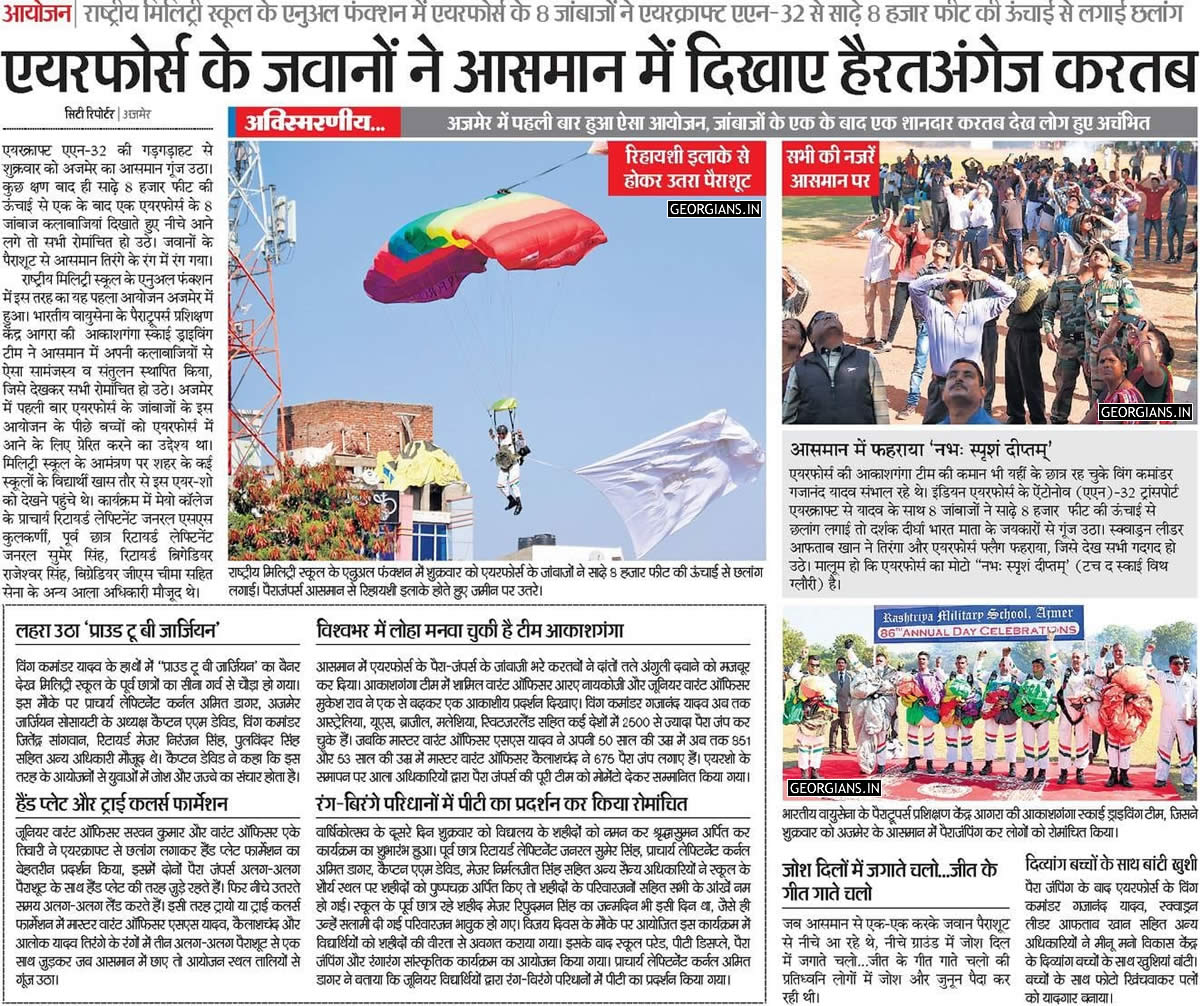 1st Ever Para jump At RMS Ajmer By Akash Ganga Team of IAF - Newspaper cutting