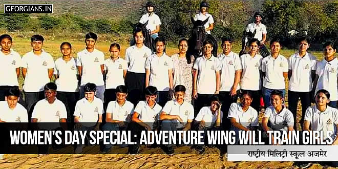 छात्रा कैडेट्स को भी सेना की एडवेंचर विंग करेगी ट्रेंड, ड्रोन डिफ्यूज करना भी सिखाएंगे