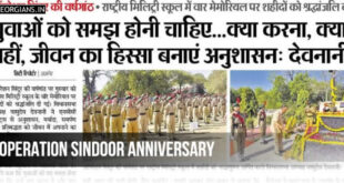Operation Sindoor Anniversary: राष्ट्रीय मिलिट्री स्कूल में वार मेमोरियल पर शहीदों को श्रद्धांजलि दी